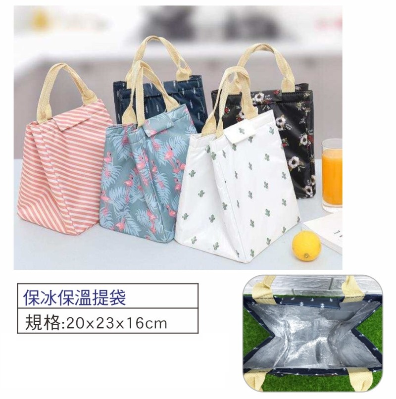保冰保溫提袋