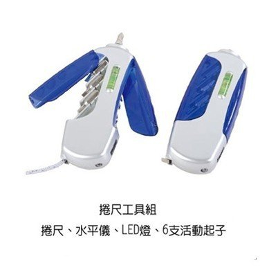 多功能工具组
